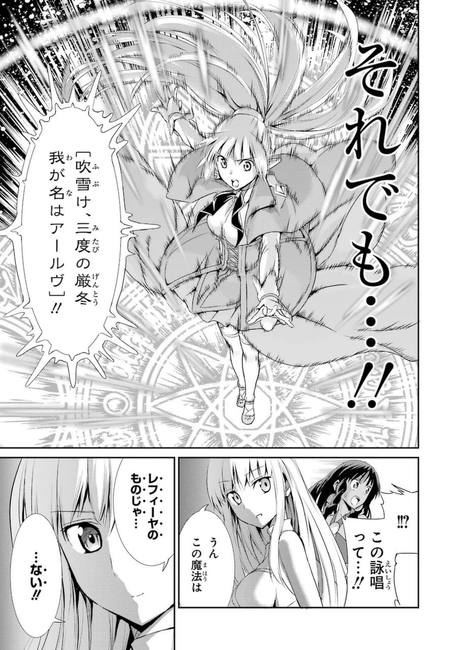 ダンジョンに出会いを求めるのは間違っているだろうか外伝ソード・オラトリア 第8話 - Page 21