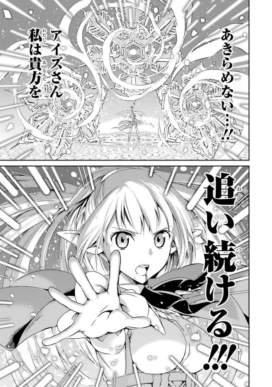 ダンジョンに出会いを求めるのは間違っているだろうか外伝ソード・オラトリア 第8話 - Page 25