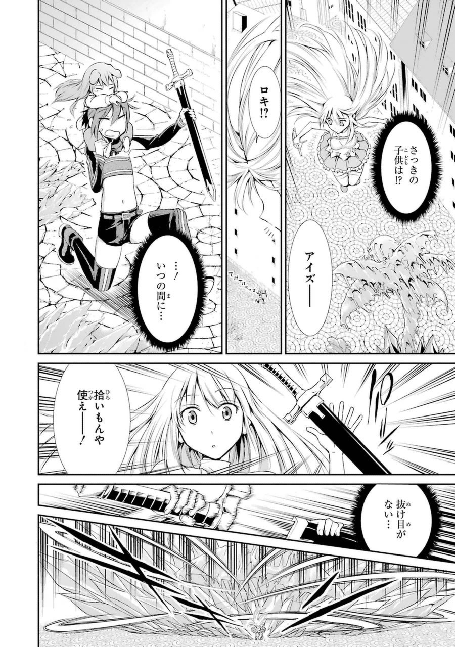 ダンジョンに出会いを求めるのは間違っているだろうか外伝ソード・オラトリア 第8話 - Page 30