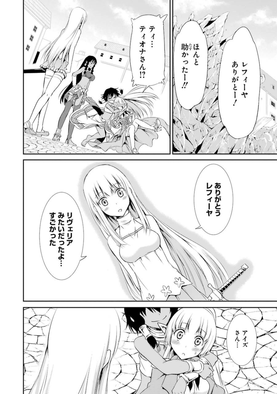 ダンジョンに出会いを求めるのは間違っているだろうか外伝ソード・オラトリア 第8話 - Page 31