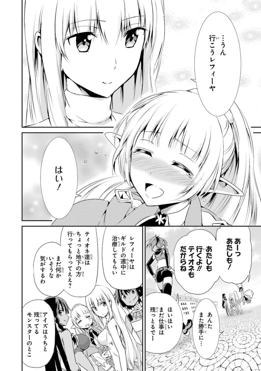 ダンジョンに出会いを求めるのは間違っているだろうか外伝ソード・オラトリア 第8話 - Page 34