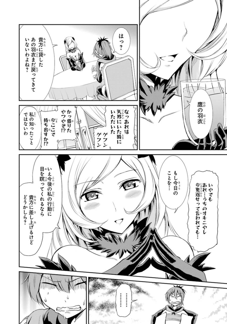 ダンジョンに出会いを求めるのは間違っているだろうか外伝ソード・オラトリア 第8話 - Page 38