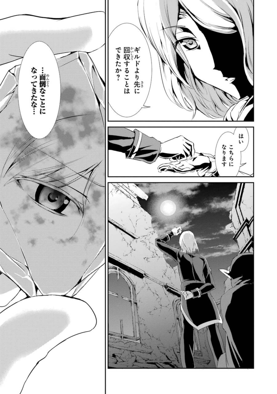 ダンジョンに出会いを求めるのは間違っているだろうか外伝ソード・オラトリア 第8話 - Page 41