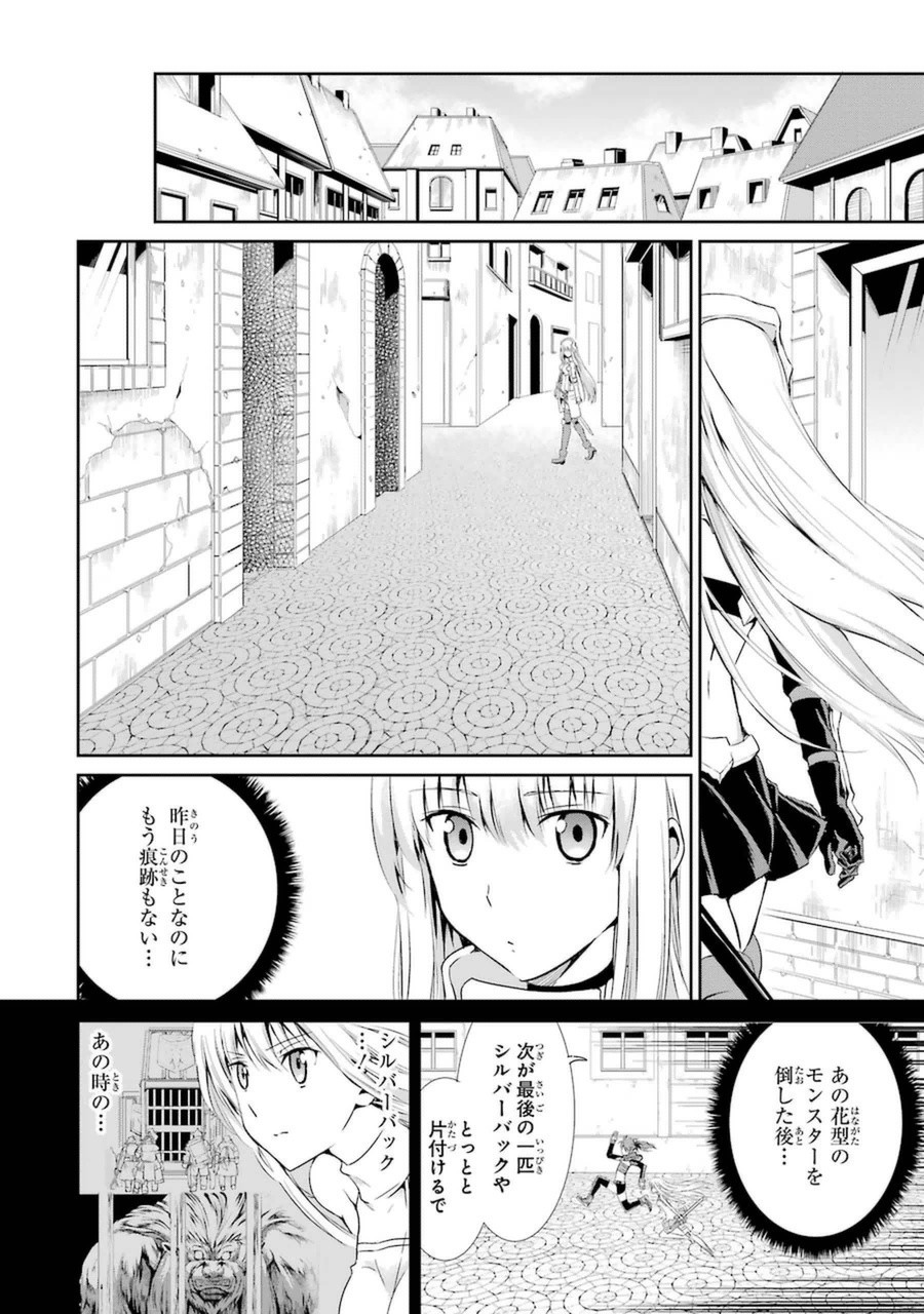 ダンジョンに出会いを求めるのは間違っているだろうか外伝ソード・オラトリア 第8話 - Page 42