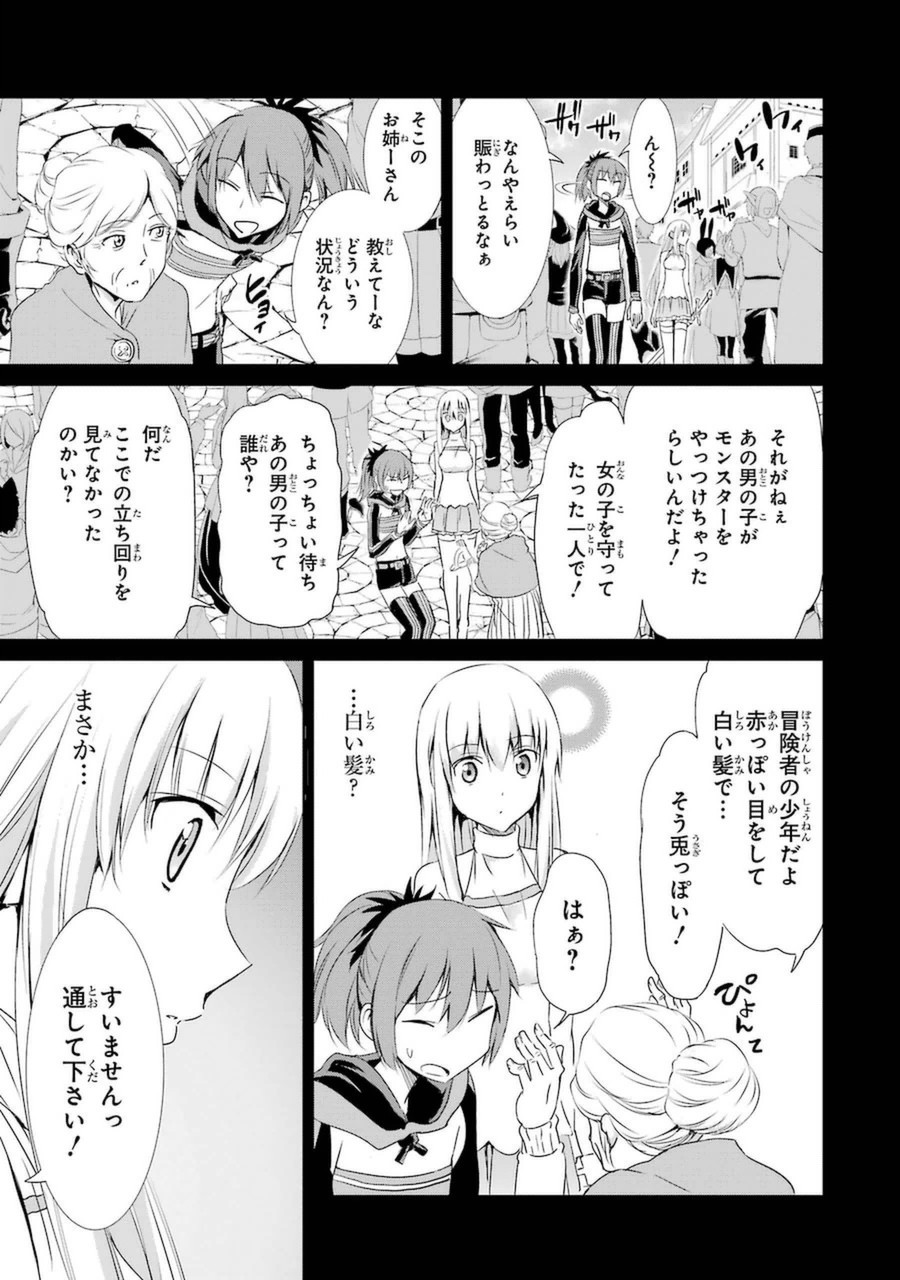 ダンジョンに出会いを求めるのは間違っているだろうか外伝ソード・オラトリア 第8話 - Page 43