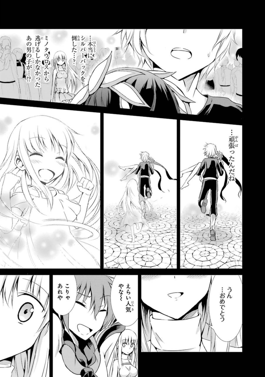 ダンジョンに出会いを求めるのは間違っているだろうか外伝ソード・オラトリア 第8話 - Page 45