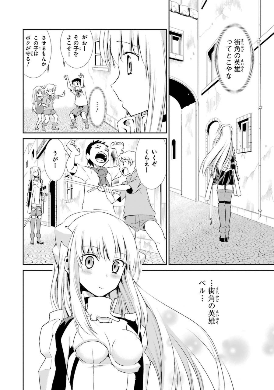 ダンジョンに出会いを求めるのは間違っているだろうか外伝ソード・オラトリア 第8話 - Page 46