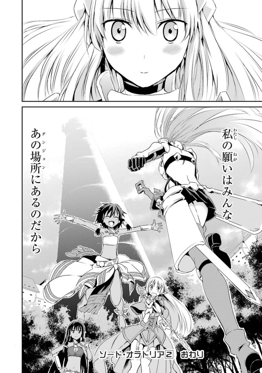 ダンジョンに出会いを求めるのは間違っているだろうか外伝ソード・オラトリア 第8話 - Page 47