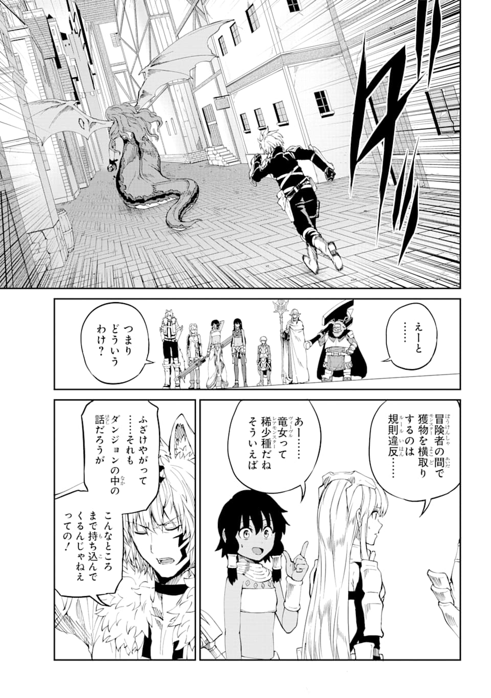 ダンジョンに出会いを求めるのは間違っているだろうか外伝ソード・オラトリア 第80話 - Page 24