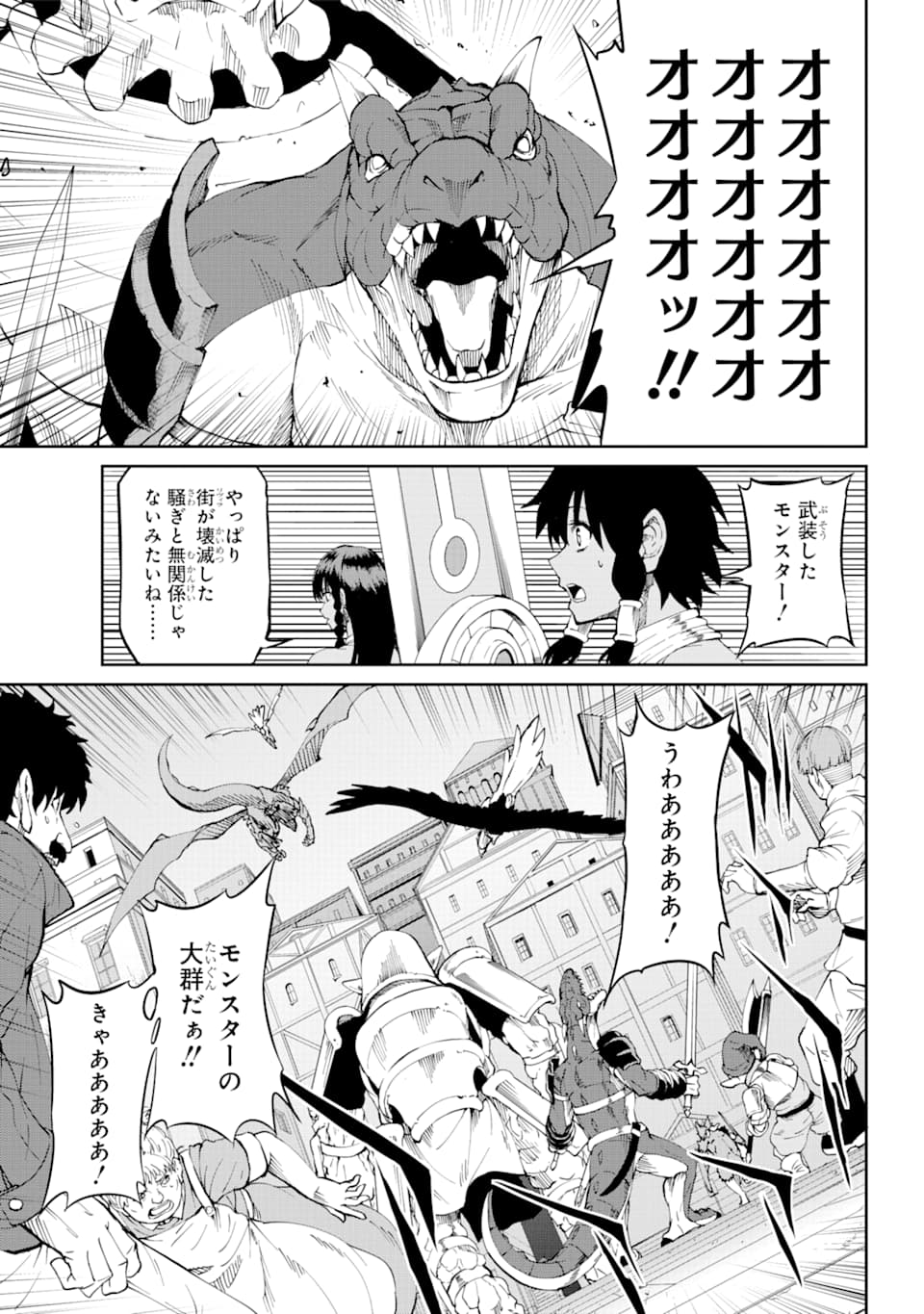 ダンジョンに出会いを求めるのは間違っているだろうか外伝ソード・オラトリア 第80話 - Page 25