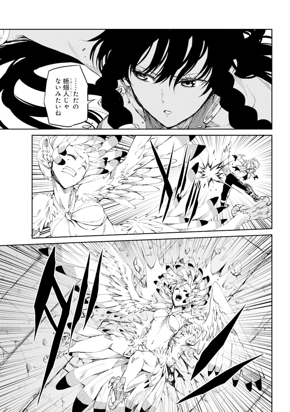 ダンジョンに出会いを求めるのは間違っているだろうか外伝ソード・オラトリア 第80話 - Page 31