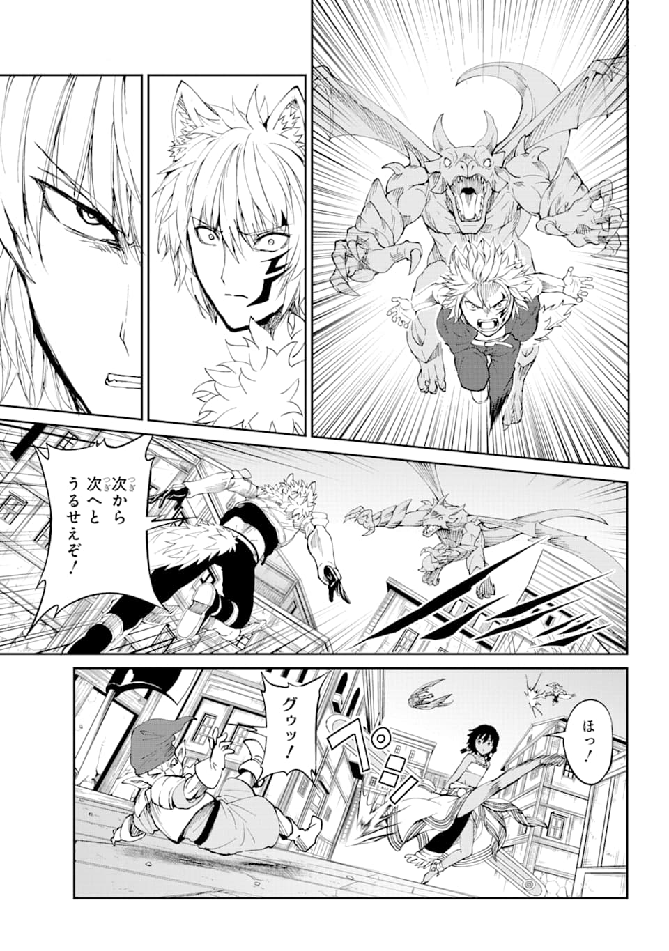 ダンジョンに出会いを求めるのは間違っているだろうか外伝ソード・オラトリア 第80話 - Page 34