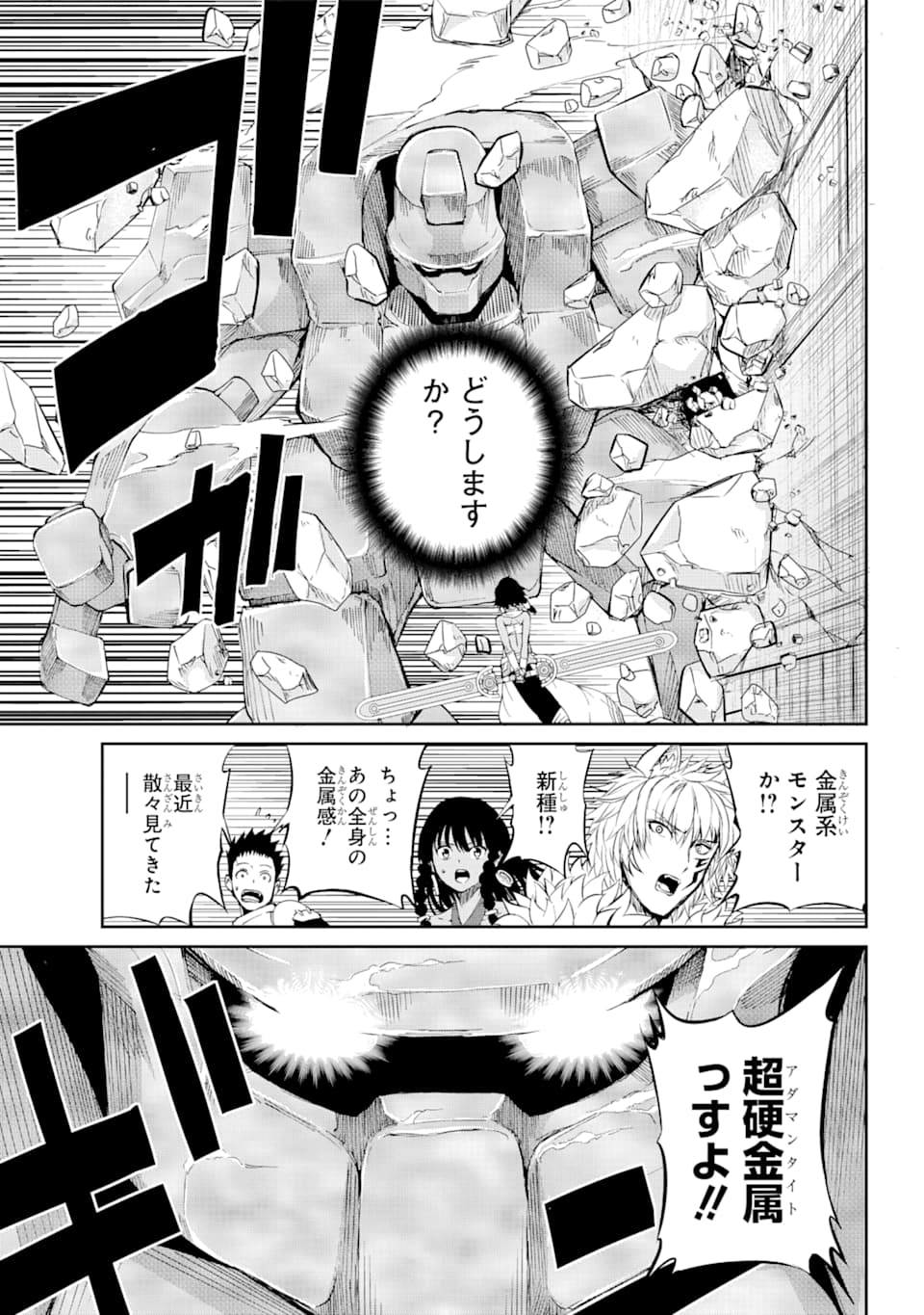 ダンジョンに出会いを求めるのは間違っているだろうか外伝ソード・オラトリア 第80話 - Page 38