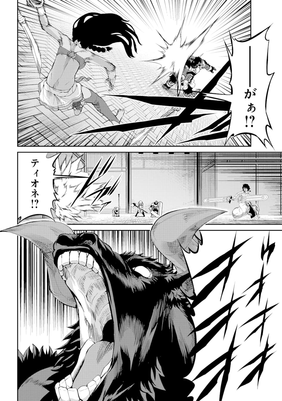 ダンジョンに出会いを求めるのは間違っているだろうか外伝ソード・オラトリア 第81話 - Page 6