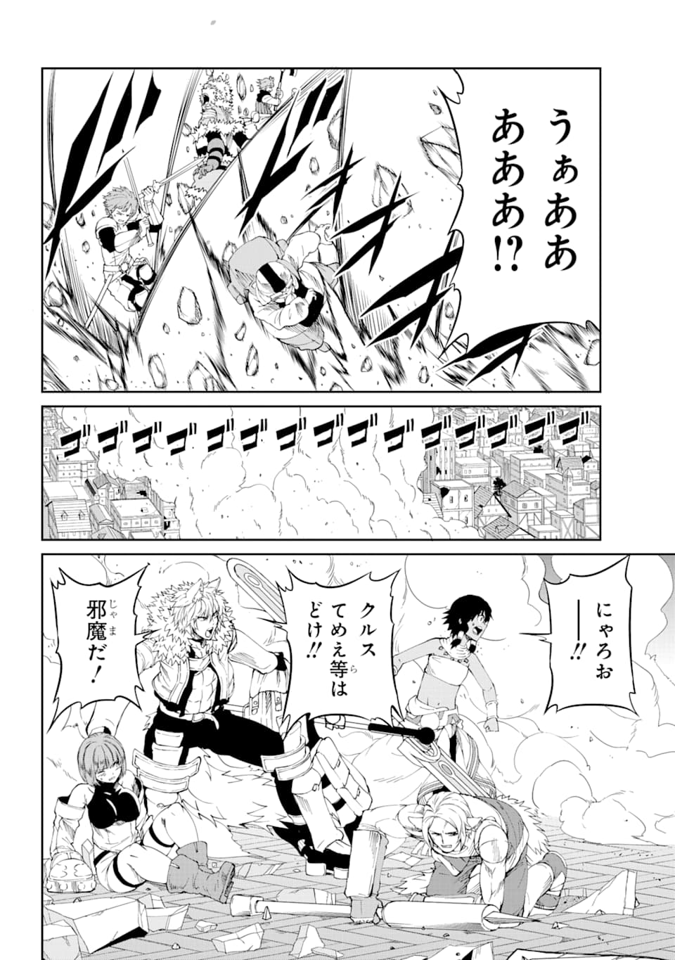 ダンジョンに出会いを求めるのは間違っているだろうか外伝ソード・オラトリア 第81話 - Page 8