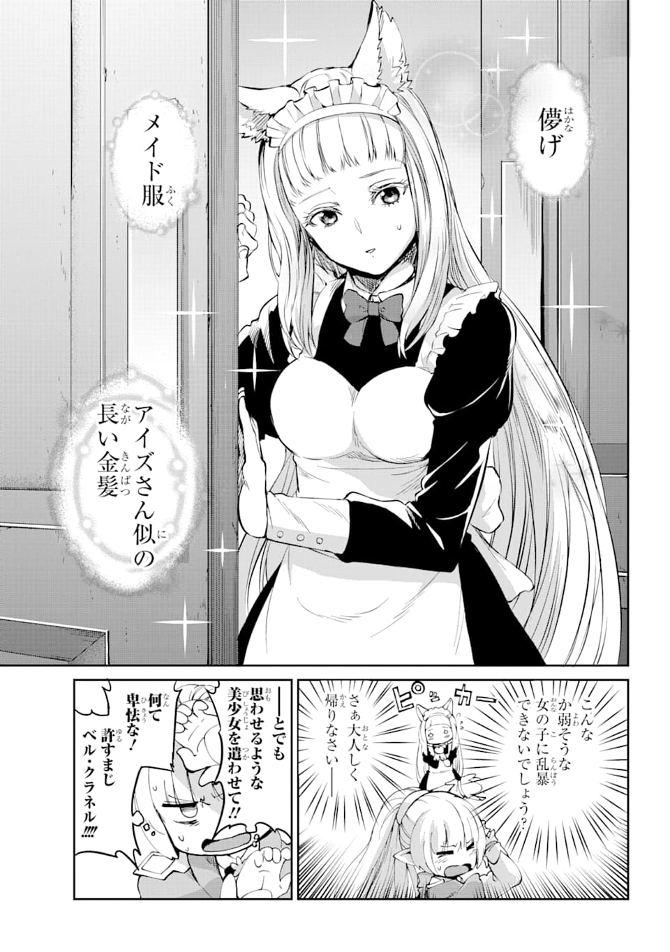 ダンジョンに出会いを求めるのは間違っているだろうか外伝ソード・オラトリア 第82話 - Page 29