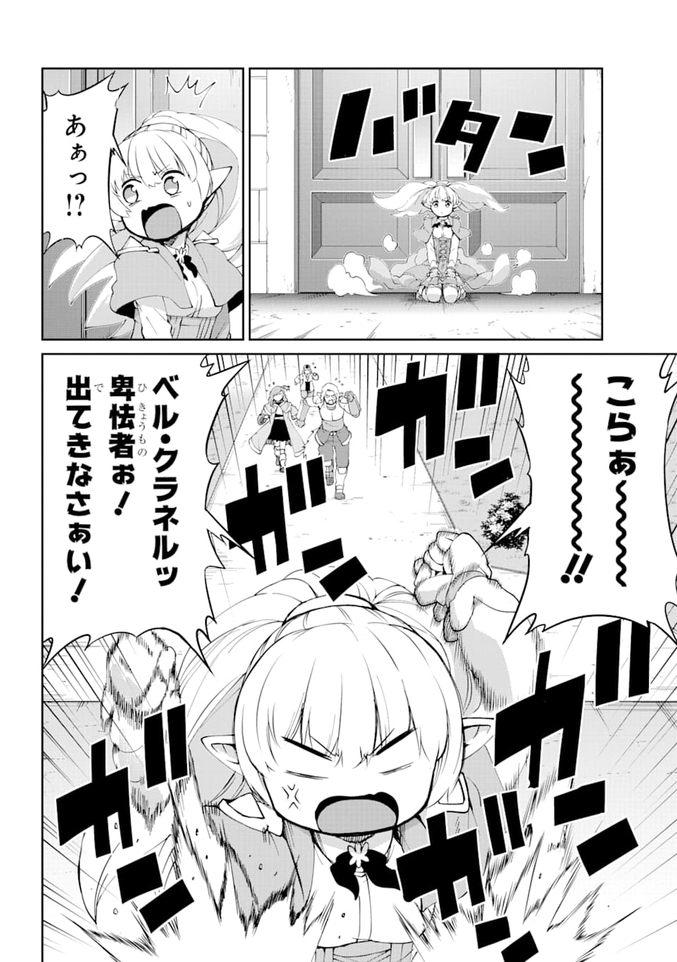 ダンジョンに出会いを求めるのは間違っているだろうか外伝ソード・オラトリア 第82話 - Page 32