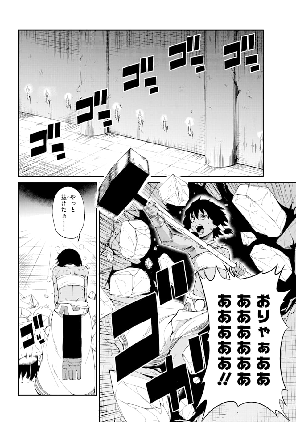 ダンジョンに出会いを求めるのは間違っているだろうか外伝ソード・オラトリア 第82話 - Page 34