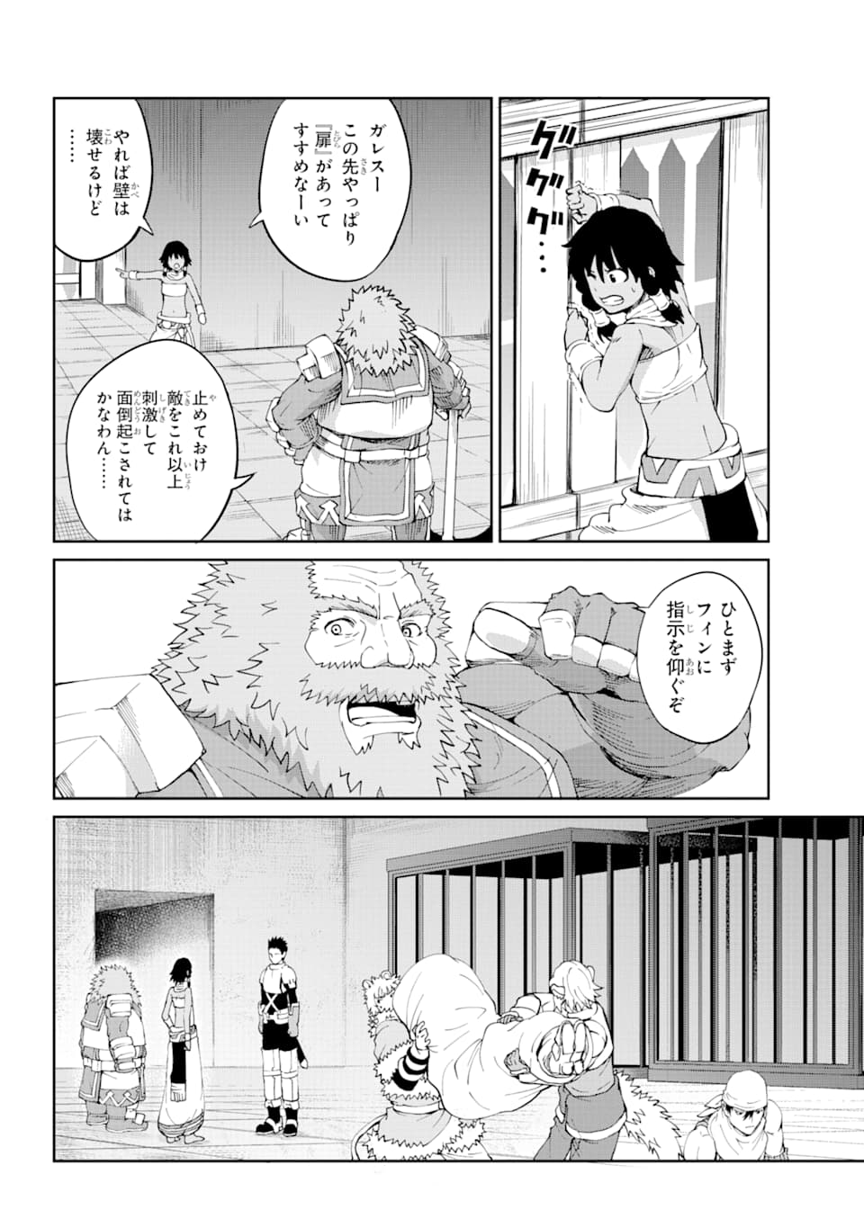 ダンジョンに出会いを求めるのは間違っているだろうか外伝ソード・オラトリア 第82話 - Page 38