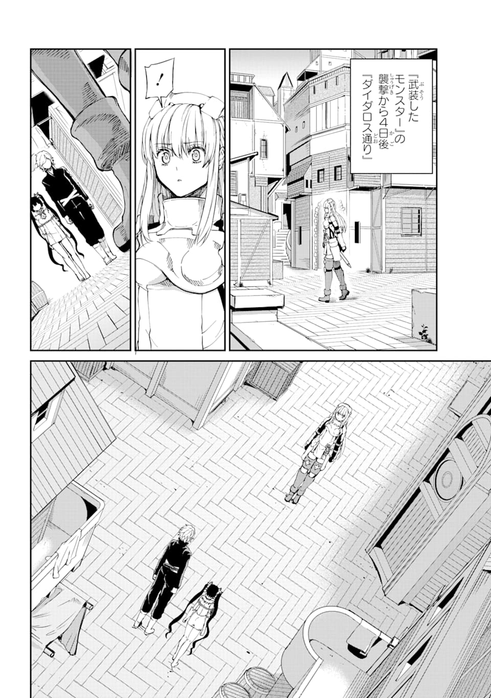 ダンジョンに出会いを求めるのは間違っているだろうか外伝ソード・オラトリア 第82話 - Page 40