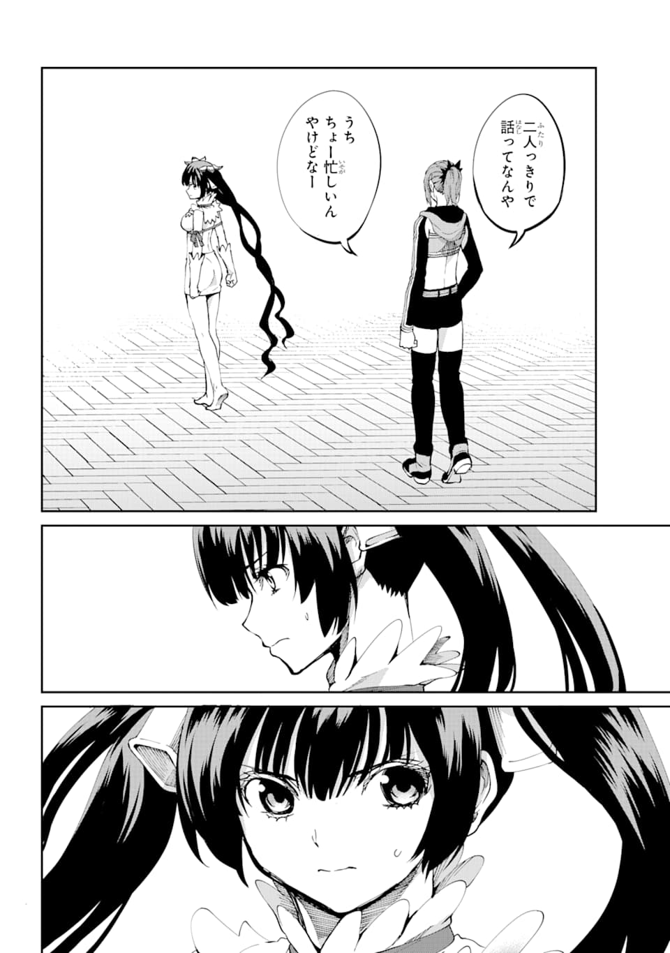 ダンジョンに出会いを求めるのは間違っているだろうか外伝ソード・オラトリア 第82話 - Page 46