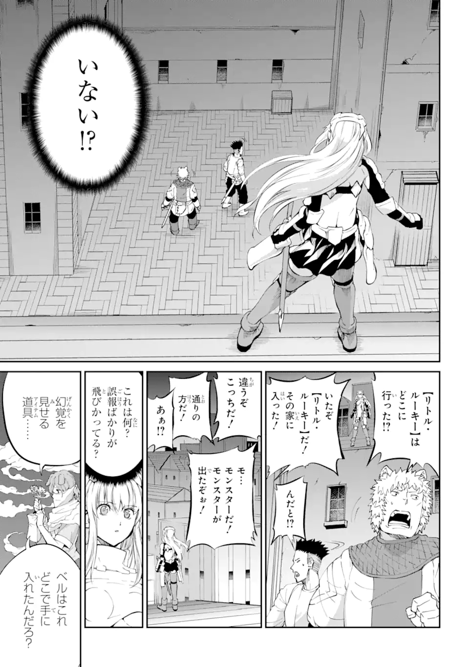 ダンジョンに出会いを求めるのは間違っているだろうか外伝ソード・オラトリア 第85.2話 - Page 7