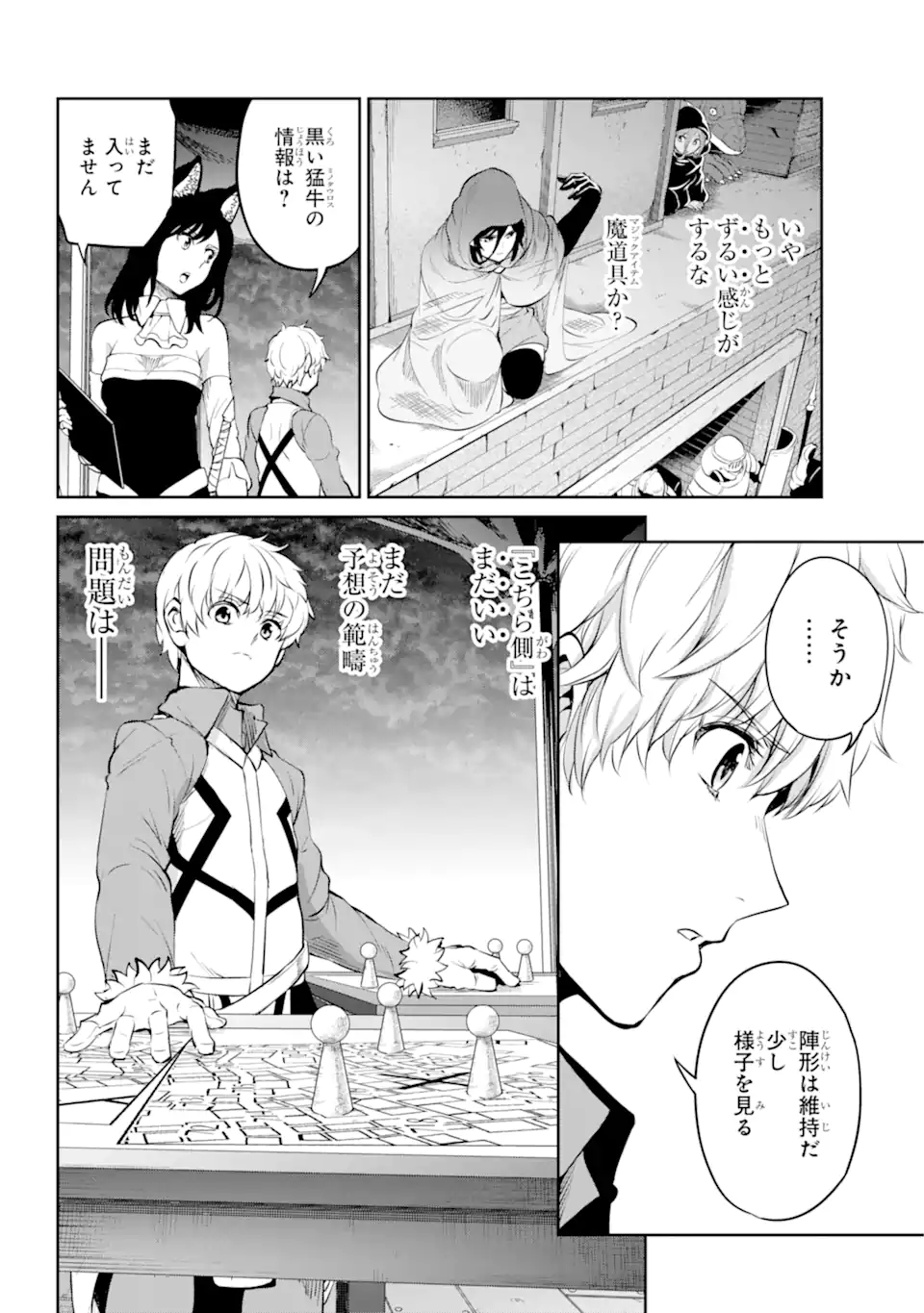 ダンジョンに出会いを求めるのは間違っているだろうか外伝ソード・オラトリア 第85.2話 - Page 15