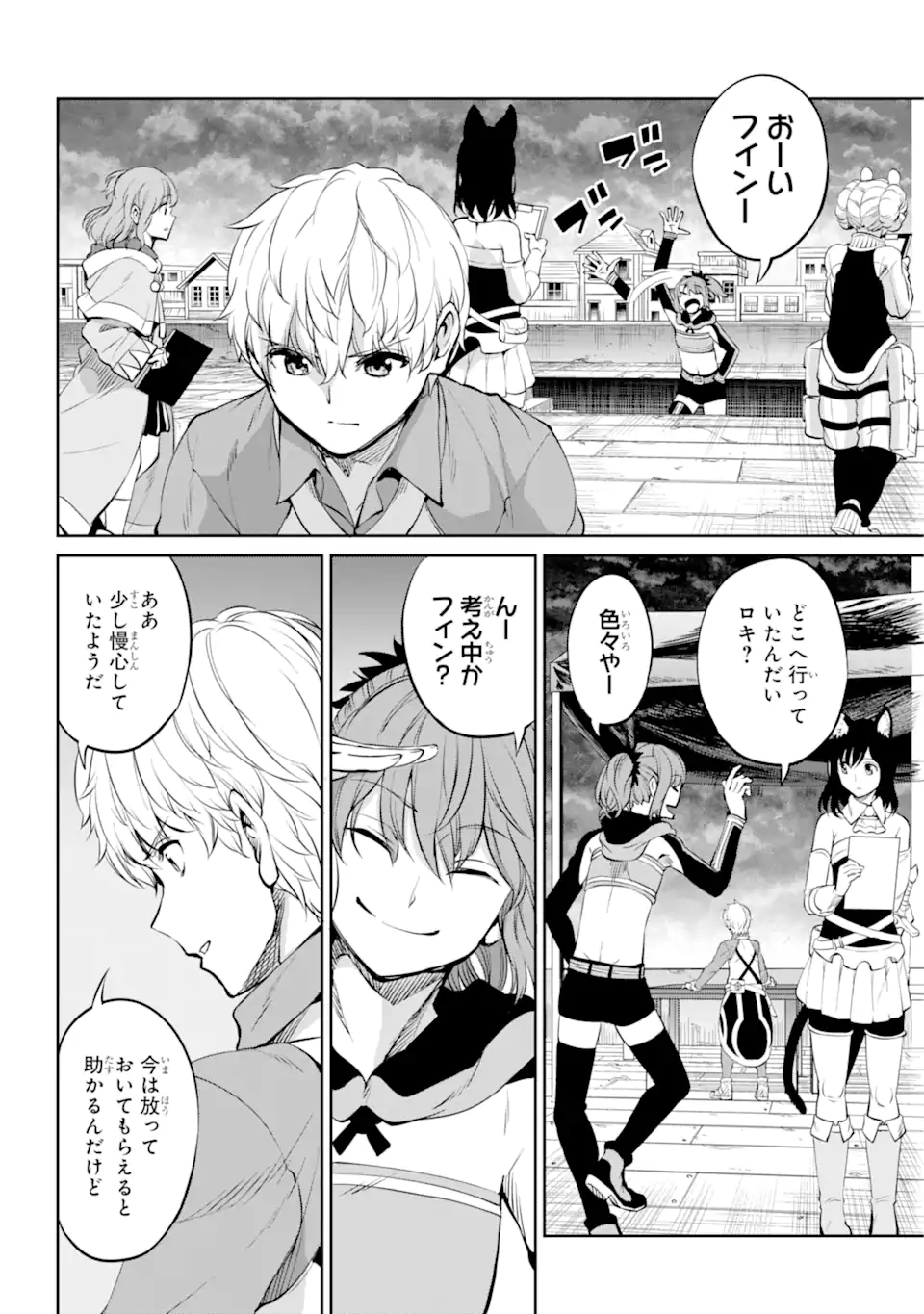 ダンジョンに出会いを求めるのは間違っているだろうか外伝ソード・オラトリア 第86.1話 - Page 11