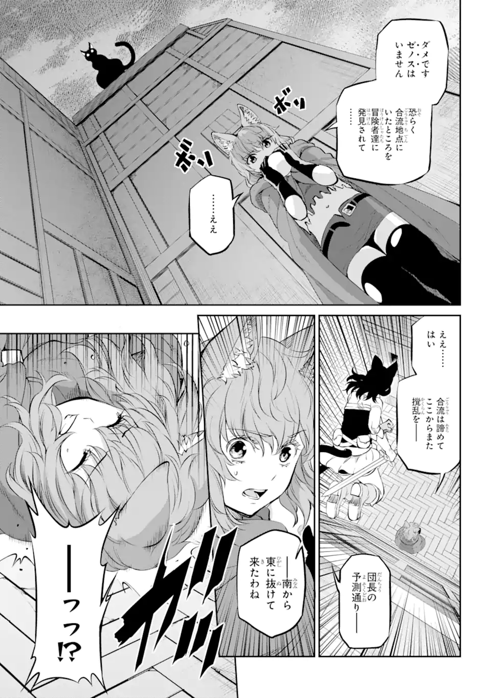 ダンジョンに出会いを求めるのは間違っているだろうか外伝ソード・オラトリア 第86.2話 - Page 20