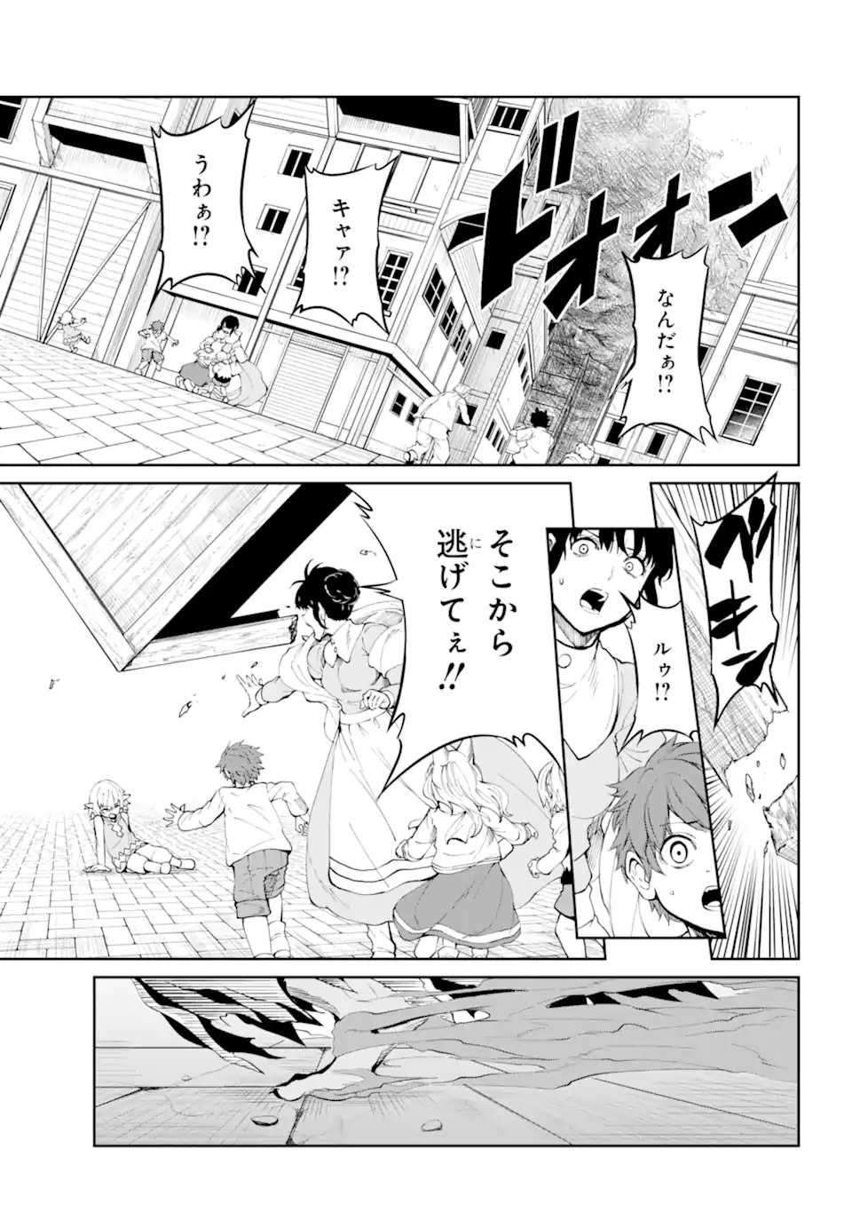 ダンジョンに出会いを求めるのは間違っているだろうか外伝ソード・オラトリア 第87.2話 - Page 6