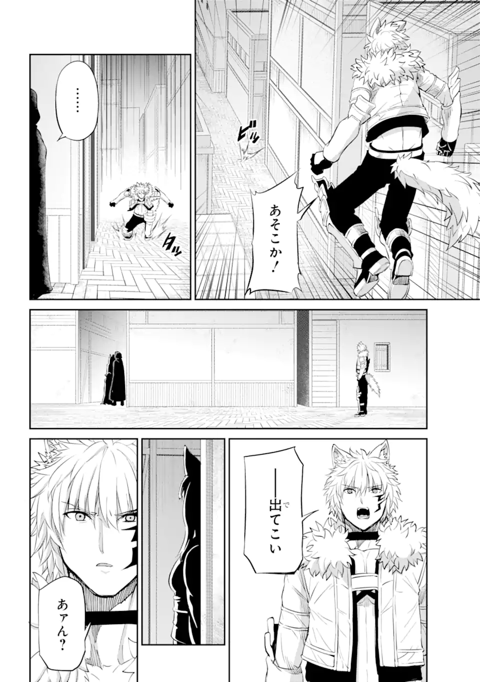 ダンジョンに出会いを求めるのは間違っているだろうか外伝ソード・オラトリア 第87.2話 - Page 15