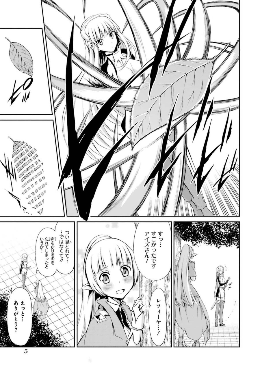 ダンジョンに出会いを求めるのは間違っているだろうか外伝ソード・オラトリア 第9話 - Page 4