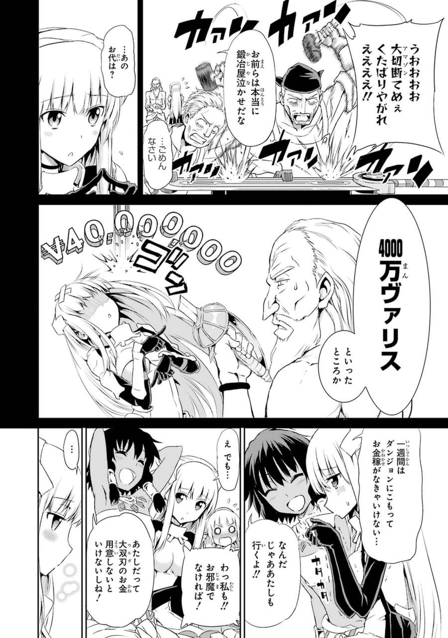 ダンジョンに出会いを求めるのは間違っているだろうか外伝ソード・オラトリア 第9話 - Page 11