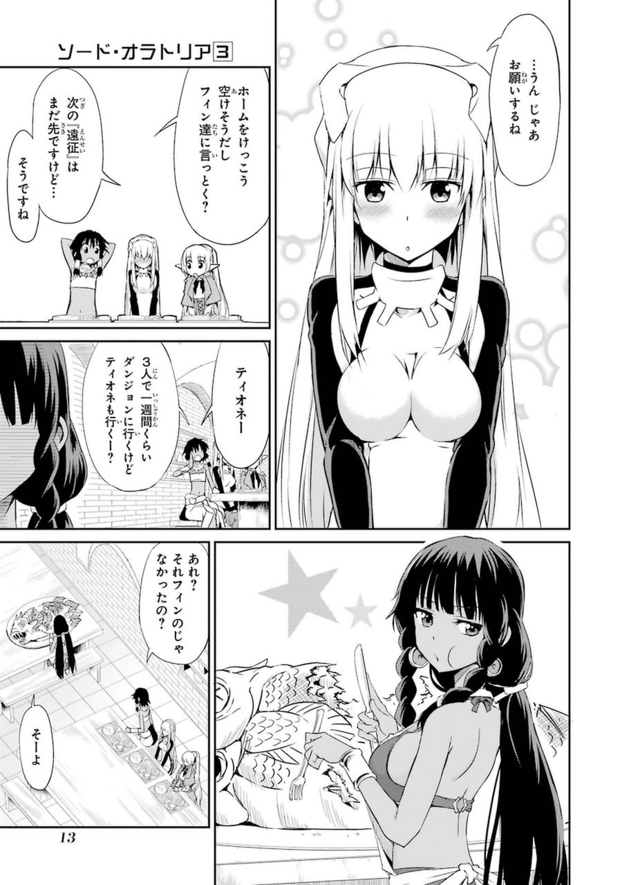 ダンジョンに出会いを求めるのは間違っているだろうか外伝ソード・オラトリア 第9話 - Page 11