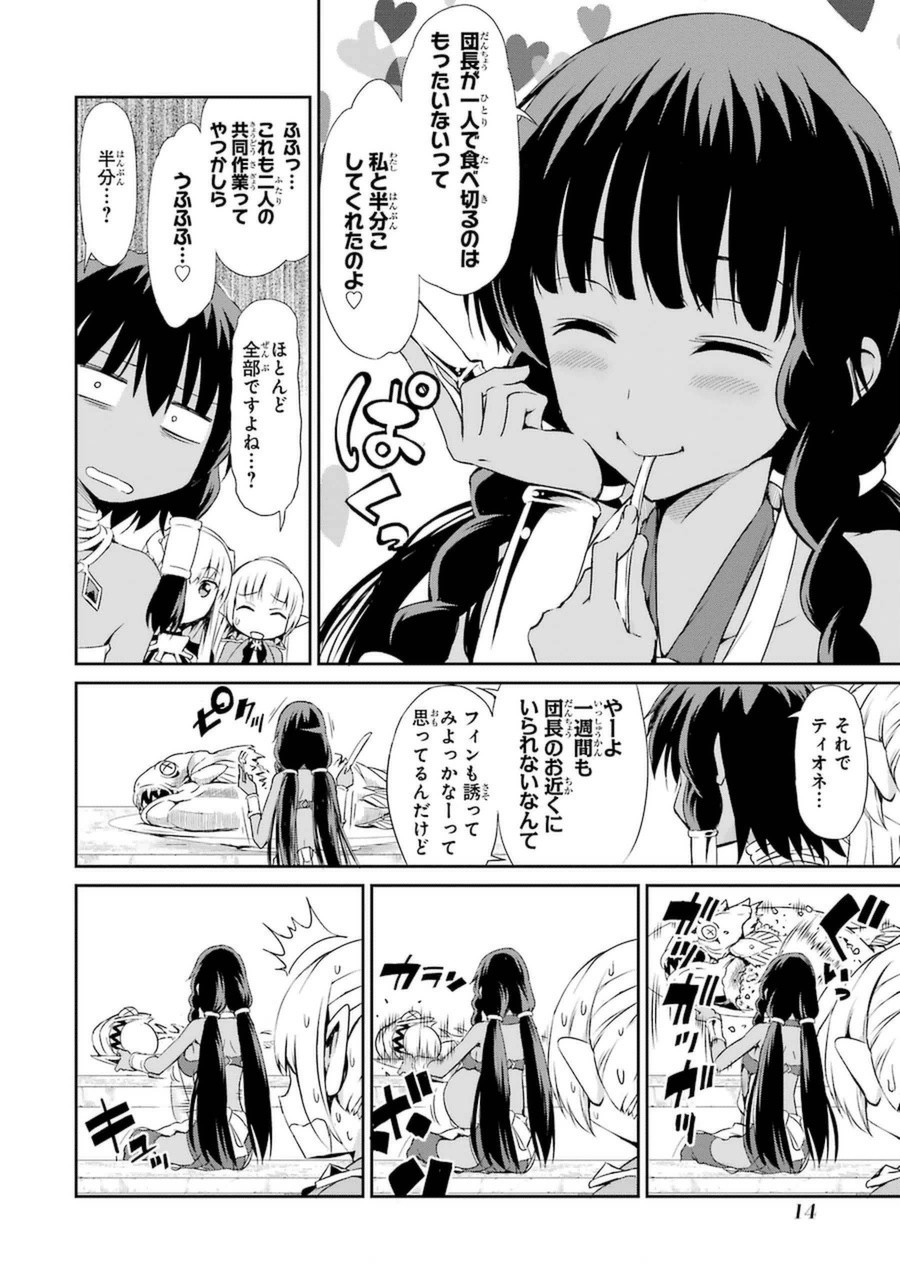 ダンジョンに出会いを求めるのは間違っているだろうか外伝ソード・オラトリア 第9話 - Page 13