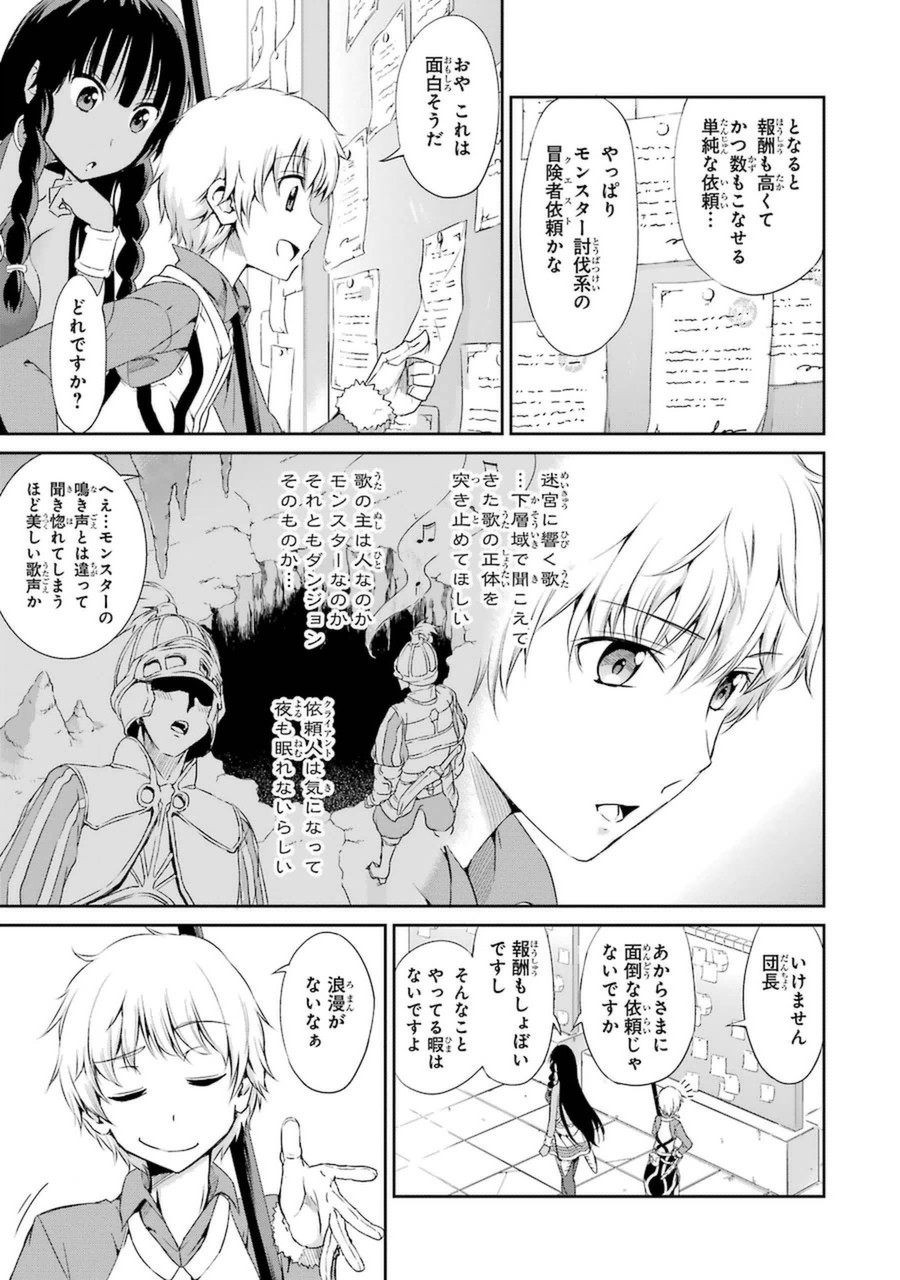 ダンジョンに出会いを求めるのは間違っているだろうか外伝ソード・オラトリア 第9話 - Page 22