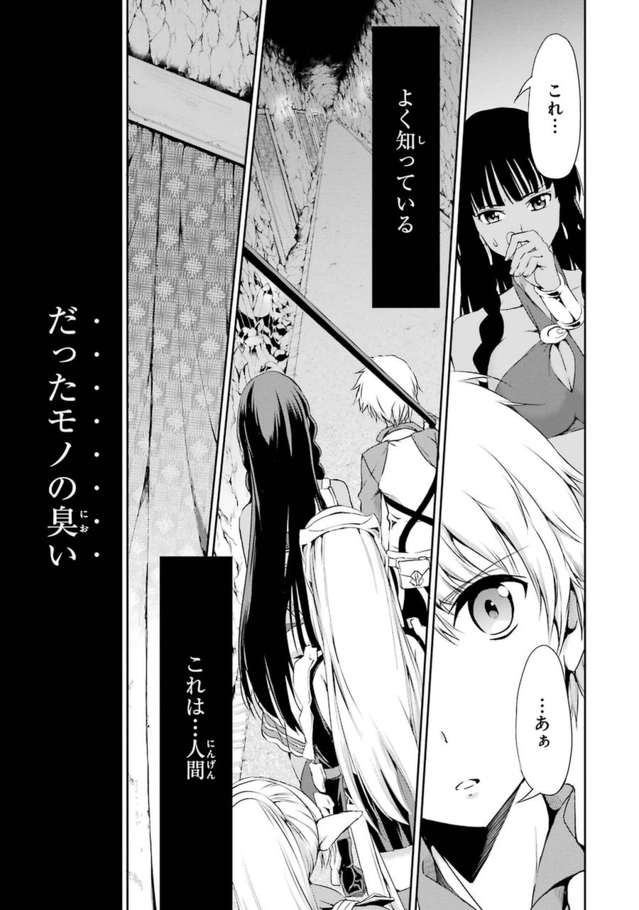 ダンジョンに出会いを求めるのは間違っているだろうか外伝ソード・オラトリア 第9話 - Page 34