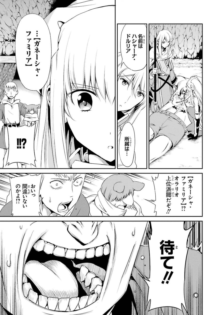 ダンジョンに出会いを求めるのは間違っているだろうか外伝ソード・オラトリア 第9話 - Page 42