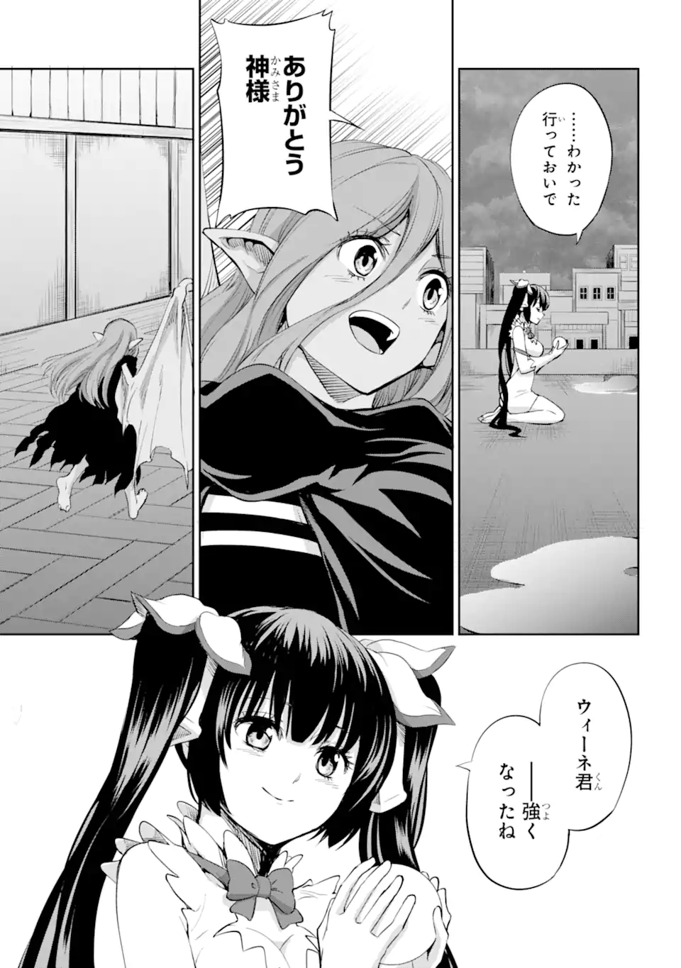 ダンジョンに出会いを求めるのは間違っているだろうか外伝ソード・オラトリア 第90.2話 - Page 13