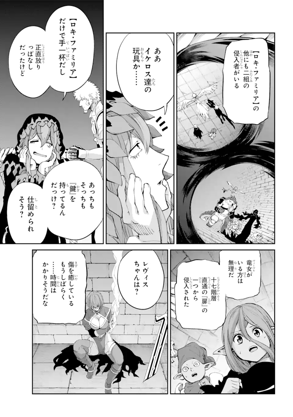 ダンジョンに出会いを求めるのは間違っているだろうか外伝ソード・オラトリア 第92.2話 - Page 18