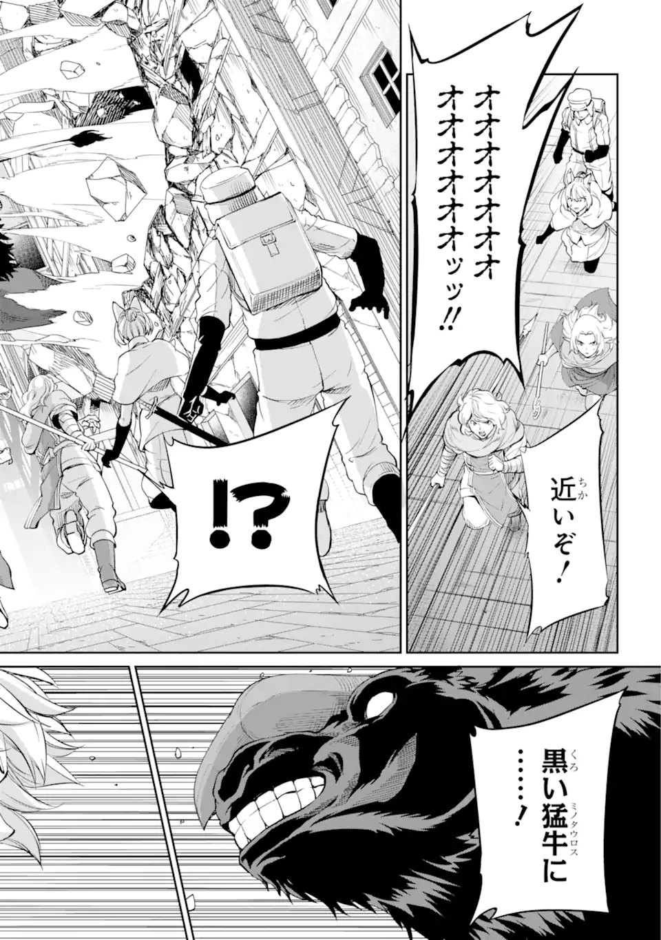 ダンジョンに出会いを求めるのは間違っているだろうか外伝ソード・オラトリア 第94.2話 - Page 7