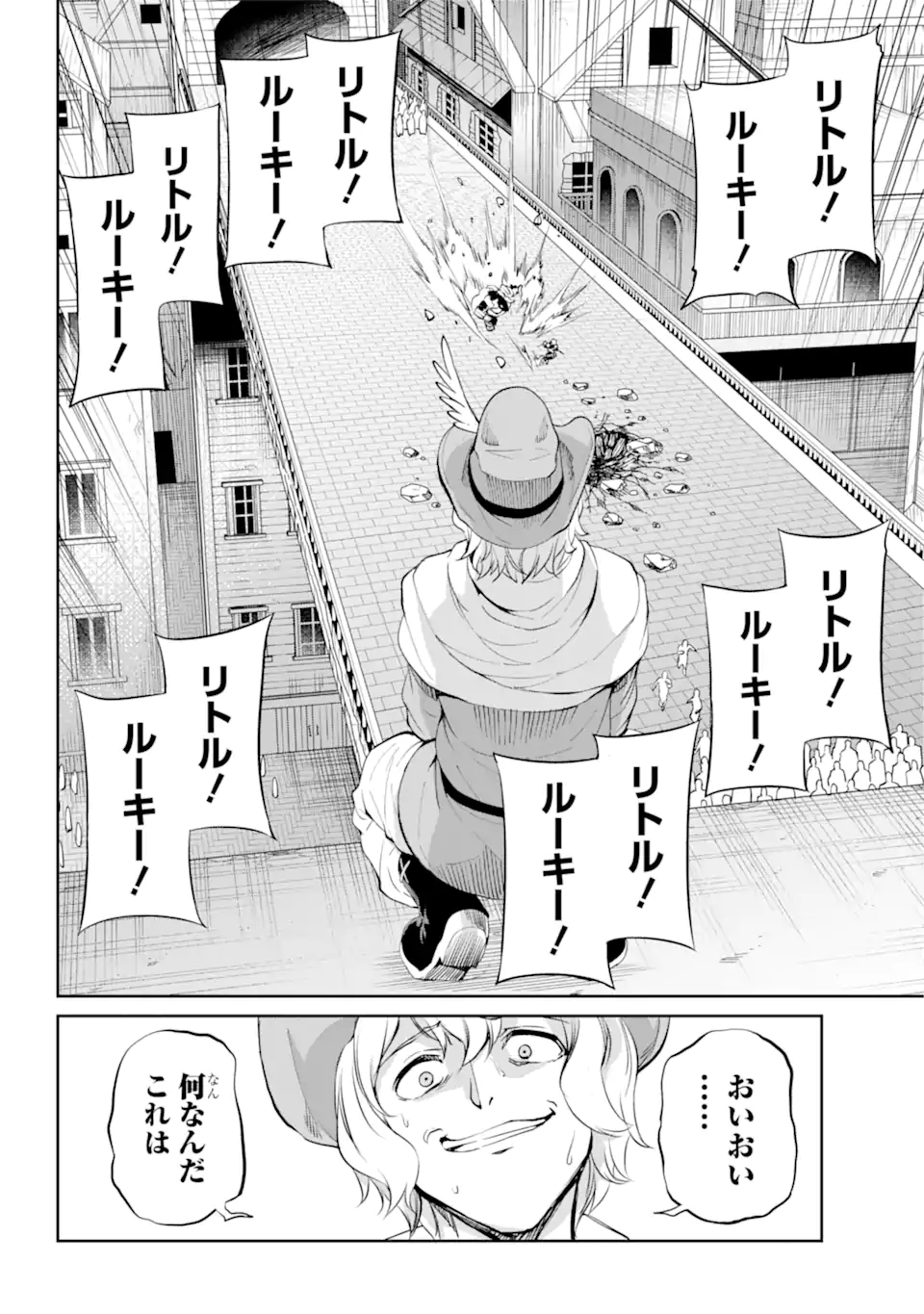 ダンジョンに出会いを求めるのは間違っているだろうか外伝ソード・オラトリア 第94.3話 - Page 14