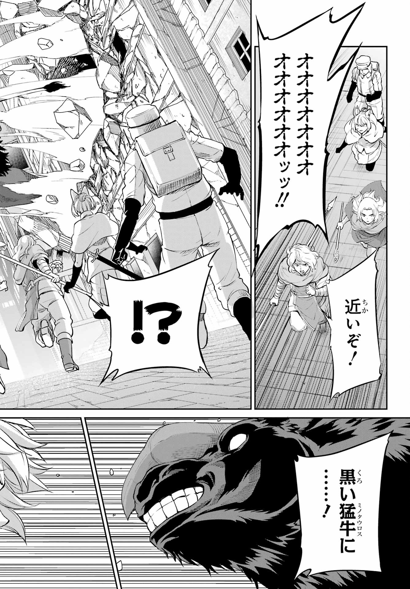 ダンジョンに出会いを求めるのは間違っているだろうか外伝ソード・オラトリア 第94話 - Page 20