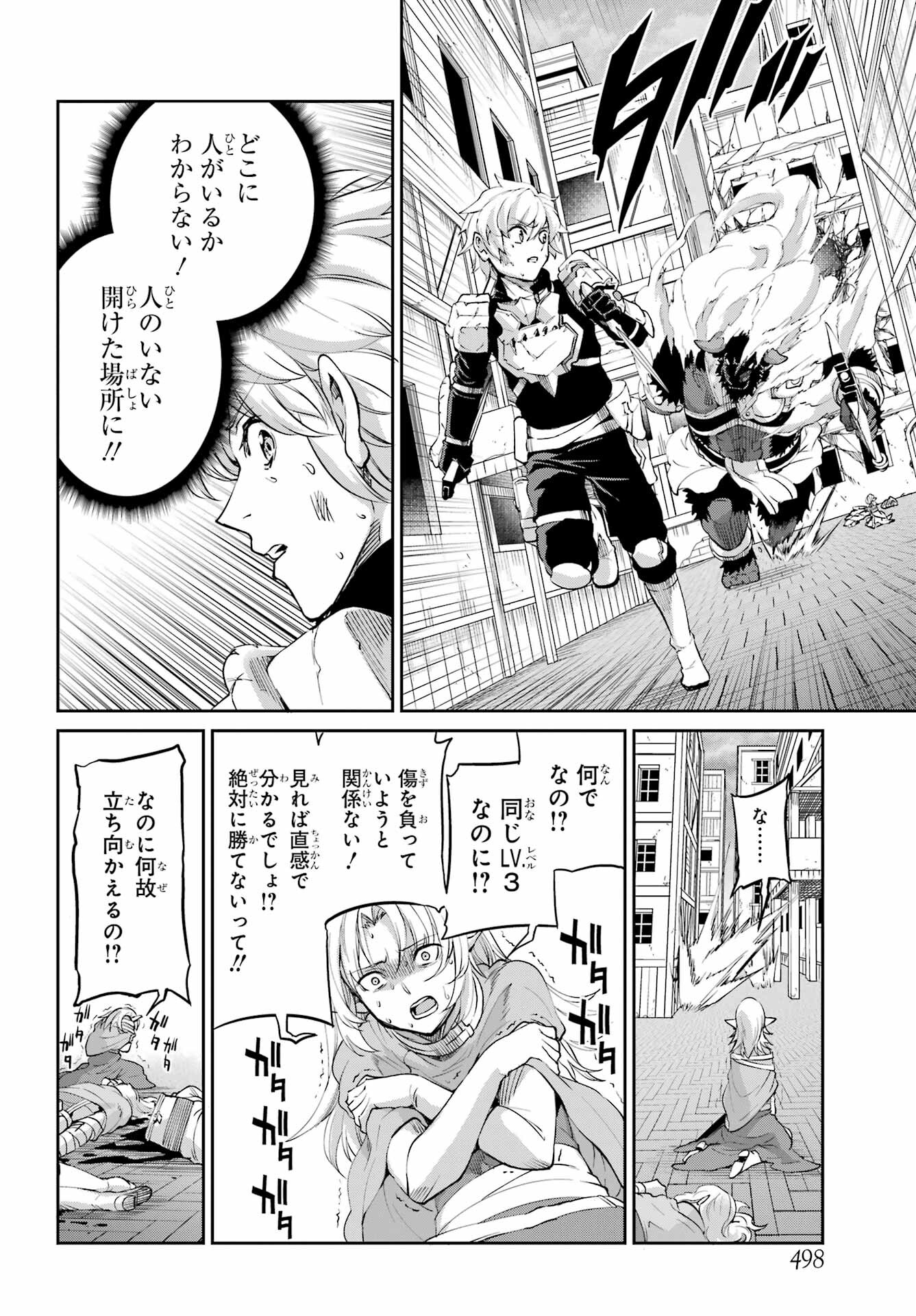 ダンジョンに出会いを求めるのは間違っているだろうか外伝ソード・オラトリア 第94話 - Page 24