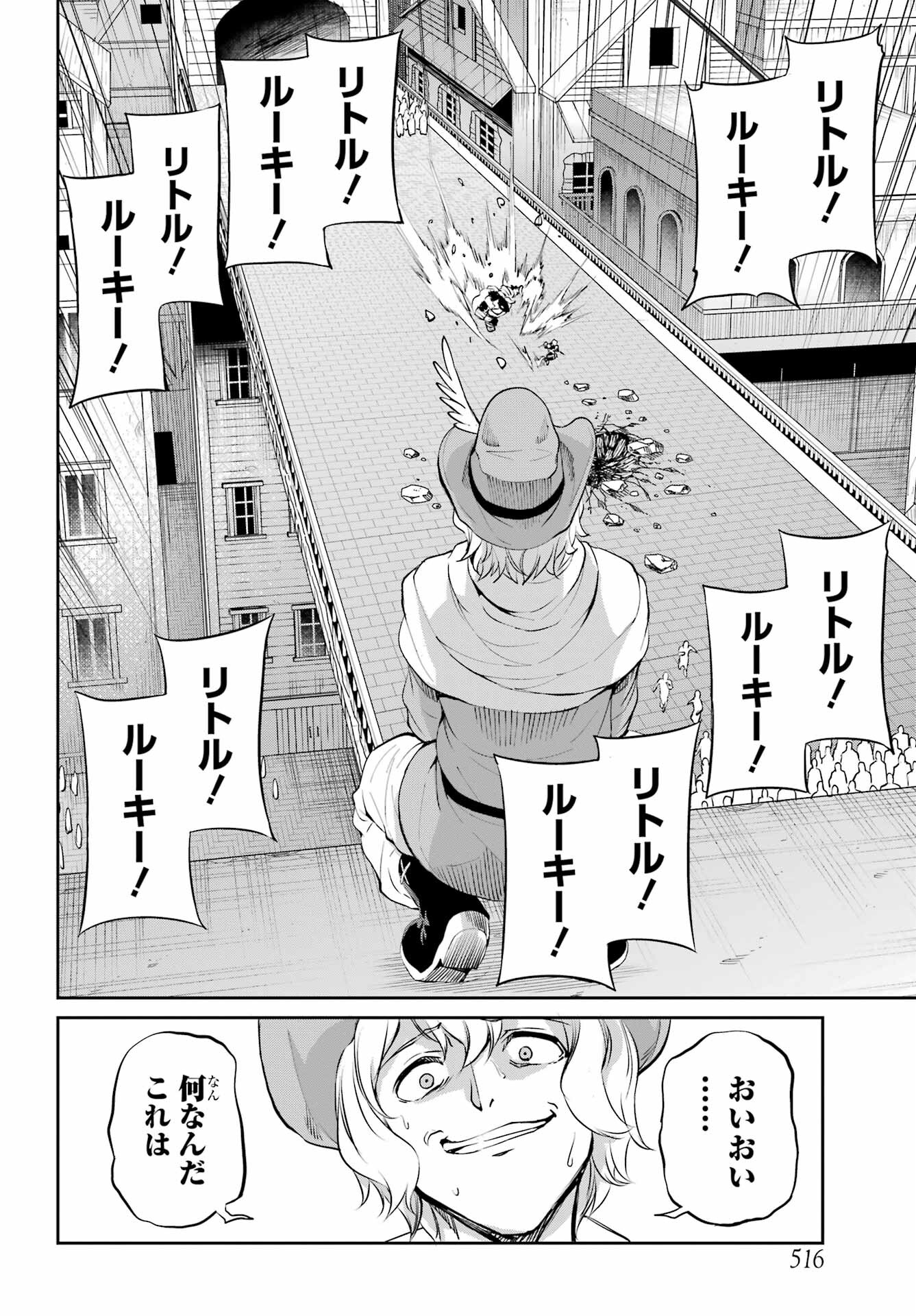 ダンジョンに出会いを求めるのは間違っているだろうか外伝ソード・オラトリア 第94話 - Page 42