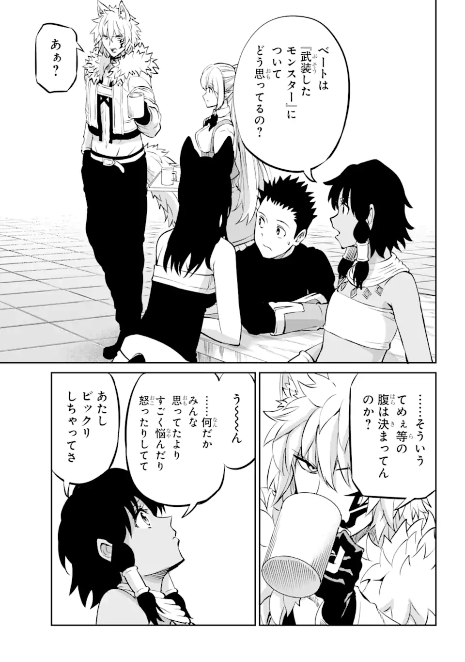 ダンジョンに出会いを求めるのは間違っているだろうか外伝ソード・オラトリア 第97.2話 - Page 11