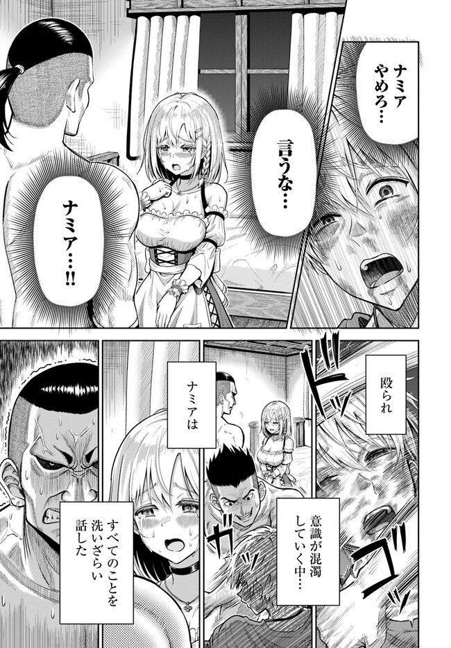 ダンジョンに潜むヤンデレな彼女に俺は何度も殺される 第1話 - Page 29