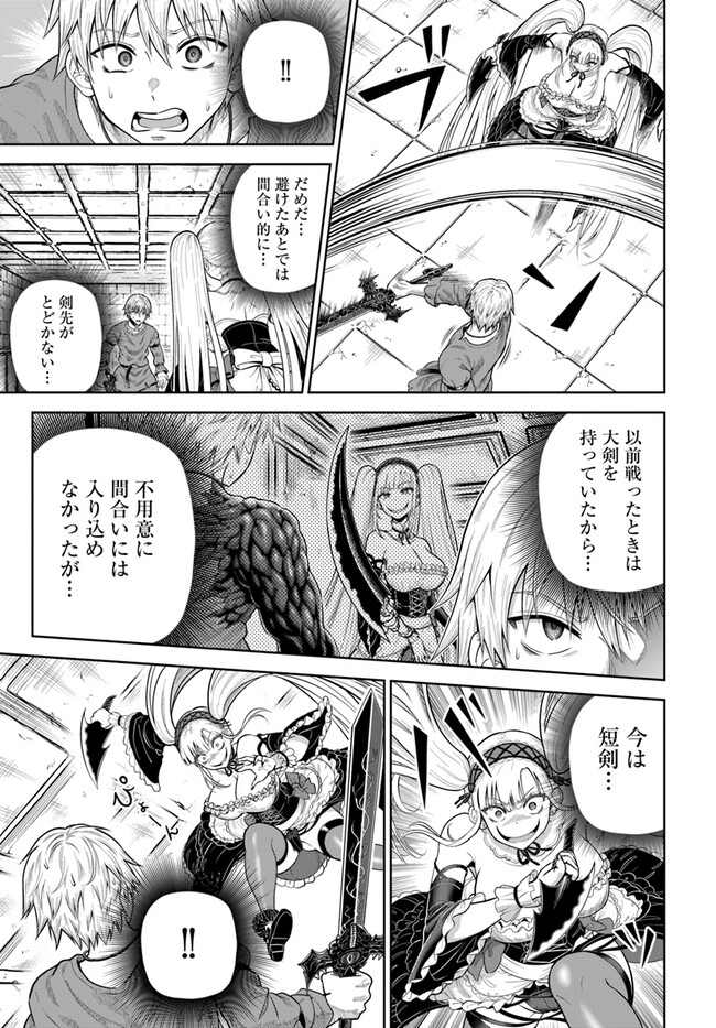 ダンジョンに潜むヤンデレな彼女に俺は何度も殺される 第10.2話 - Page 14