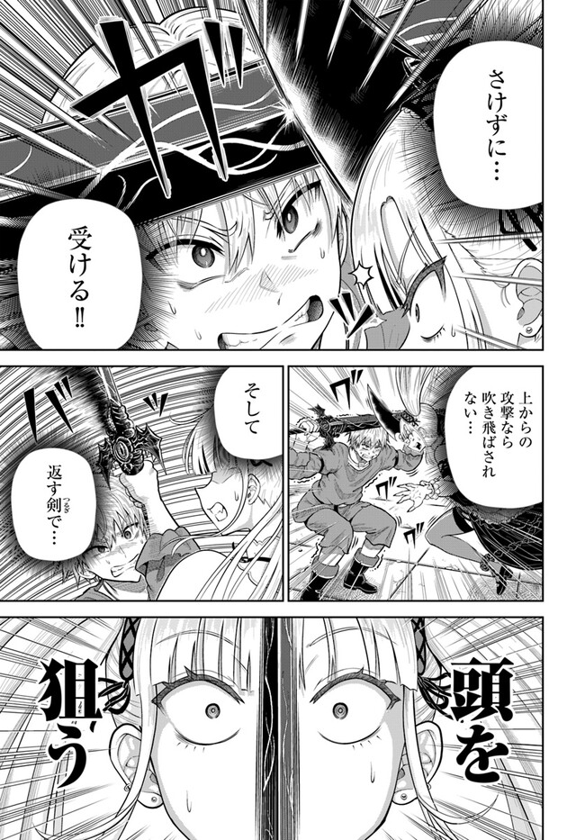 ダンジョンに潜むヤンデレな彼女に俺は何度も殺される 第10.2話 - Page 16