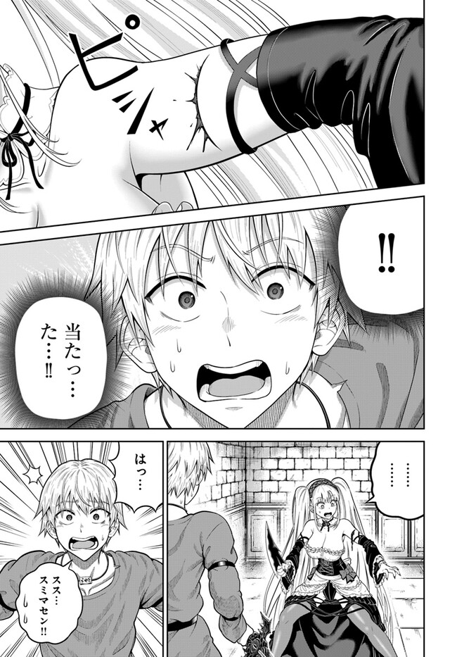 ダンジョンに潜むヤンデレな彼女に俺は何度も殺される 第10.2話 - Page 17